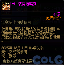 DNF金秋充点券享惊喜活动攻略