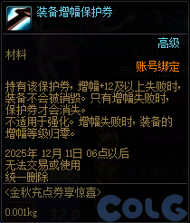 DNF金秋充点券享惊喜活动攻略