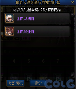 DNF传奇大镖客通行券活动攻略