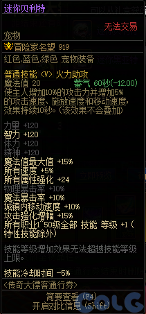 DNF传奇大镖客通行券活动攻略