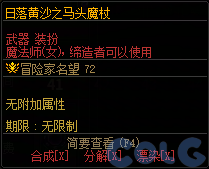 DNF传奇大镖客通行券活动攻略