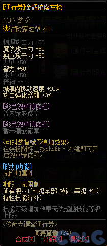 DNF传奇大镖客通行券活动攻略