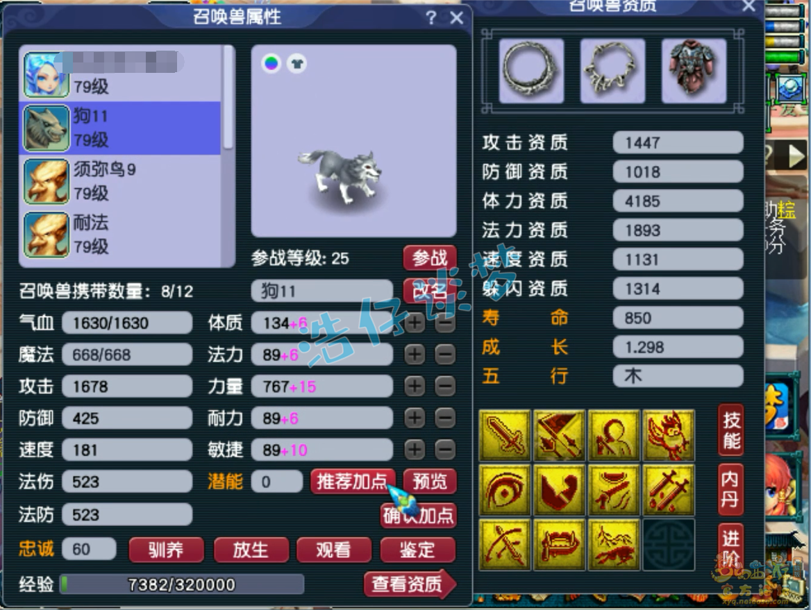 梦幻西游69天机城装备展示图