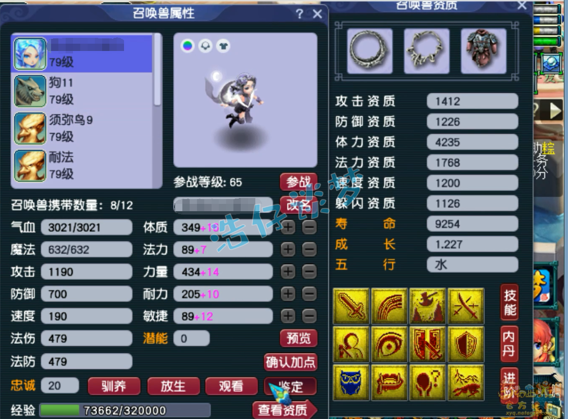 梦幻西游69天机城装备展示图