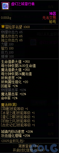 DNF金秋礼包翻卡小游戏活动攻略