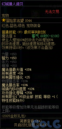 DNF金秋礼包翻卡小游戏活动攻略