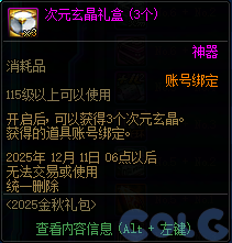 DNF金秋礼包翻卡小游戏活动攻略