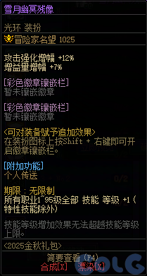 DNF金秋礼包翻卡小游戏活动攻略