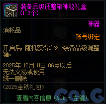 DNF金秋礼包翻卡小游戏活动攻略