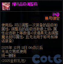 DNF金秋礼包翻卡小游戏活动攻略