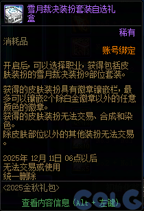 DNF金秋礼包翻卡小游戏活动攻略