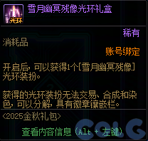 DNF金秋礼包翻卡小游戏活动攻略