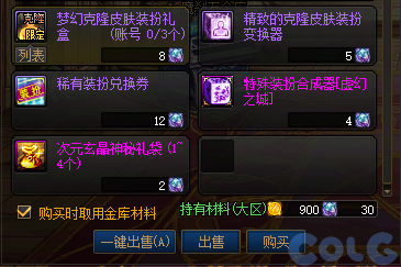 DNF金秋礼包翻卡小游戏活动攻略