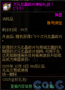 DNF金秋礼包翻卡小游戏活动攻略