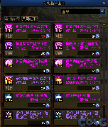 DNF金秋礼包翻卡小游戏活动攻略