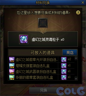 DNF金秋礼包翻卡小游戏活动攻略