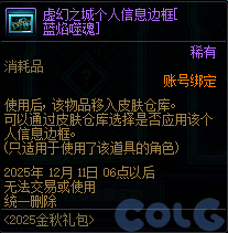 DNF金秋礼包翻卡小游戏活动攻略