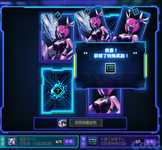 DNF金秋礼包翻卡小游戏活动攻略