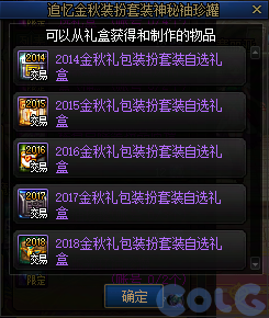 DNF金秋礼包翻卡小游戏活动攻略