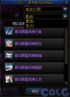 DNF金秋礼包翻卡小游戏活动攻略