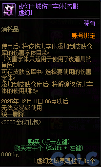 DNF金秋礼包翻卡小游戏活动攻略
