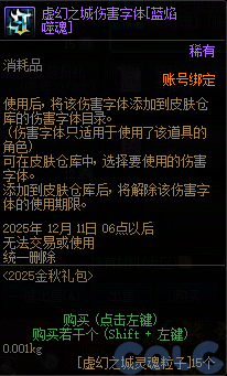 DNF金秋礼包翻卡小游戏活动攻略