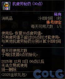DNF金秋礼包阿拉德拾光之证活动攻略