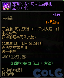 DNF金秋礼包阿拉德拾光之证活动攻略