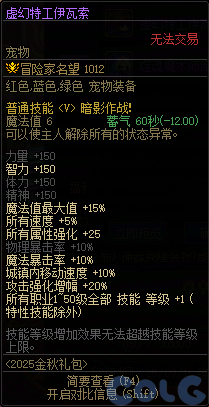 DNF金秋礼包阿拉德拾光之证活动攻略