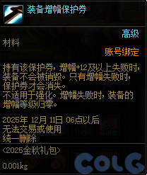 DNF金秋礼包阿拉德拾光之证活动攻略