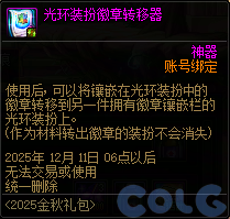 DNF金秋礼包阿拉德拾光之证活动攻略
