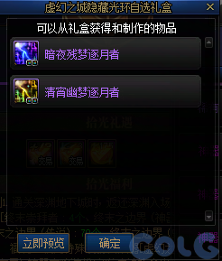 DNF金秋礼包阿拉德拾光之证活动攻略