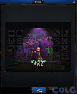 DNF金秋礼包阿拉德拾光之证活动攻略