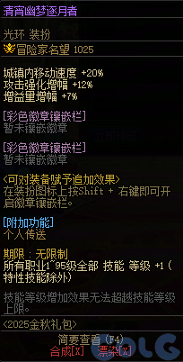 DNF金秋礼包阿拉德拾光之证活动攻略