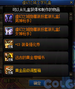 DNF金秋礼包阿拉德拾光之证活动攻略