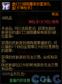 DNF金秋礼包阿拉德拾光之证活动攻略