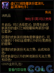 DNF金秋礼包阿拉德拾光之证活动攻略