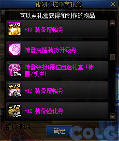 DNF金秋礼包阿拉德拾光之证活动攻略