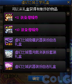 DNF金秋礼包阿拉德拾光之证活动攻略