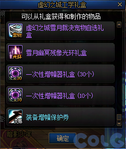 DNF金秋礼包阿拉德拾光之证活动攻略