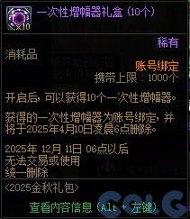 DNF金秋礼包阿拉德拾光之证活动攻略