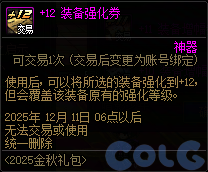DNF金秋礼包阿拉德拾光之证活动攻略