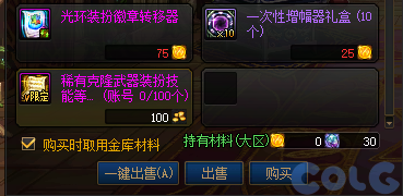 DNF金秋礼包阿拉德拾光之证活动攻略