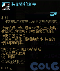 DNF金秋礼包阿拉德拾光之证活动攻略