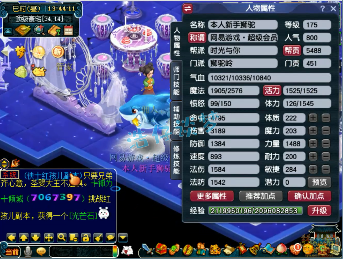 梦幻西游狮驼岭帮战175级装备展示图