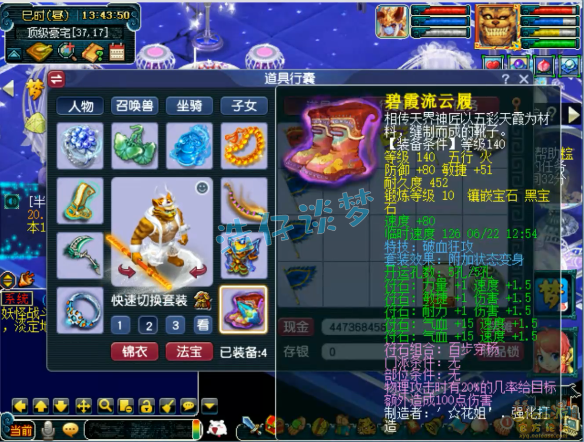 梦幻西游狮驼岭帮战175级装备展示图