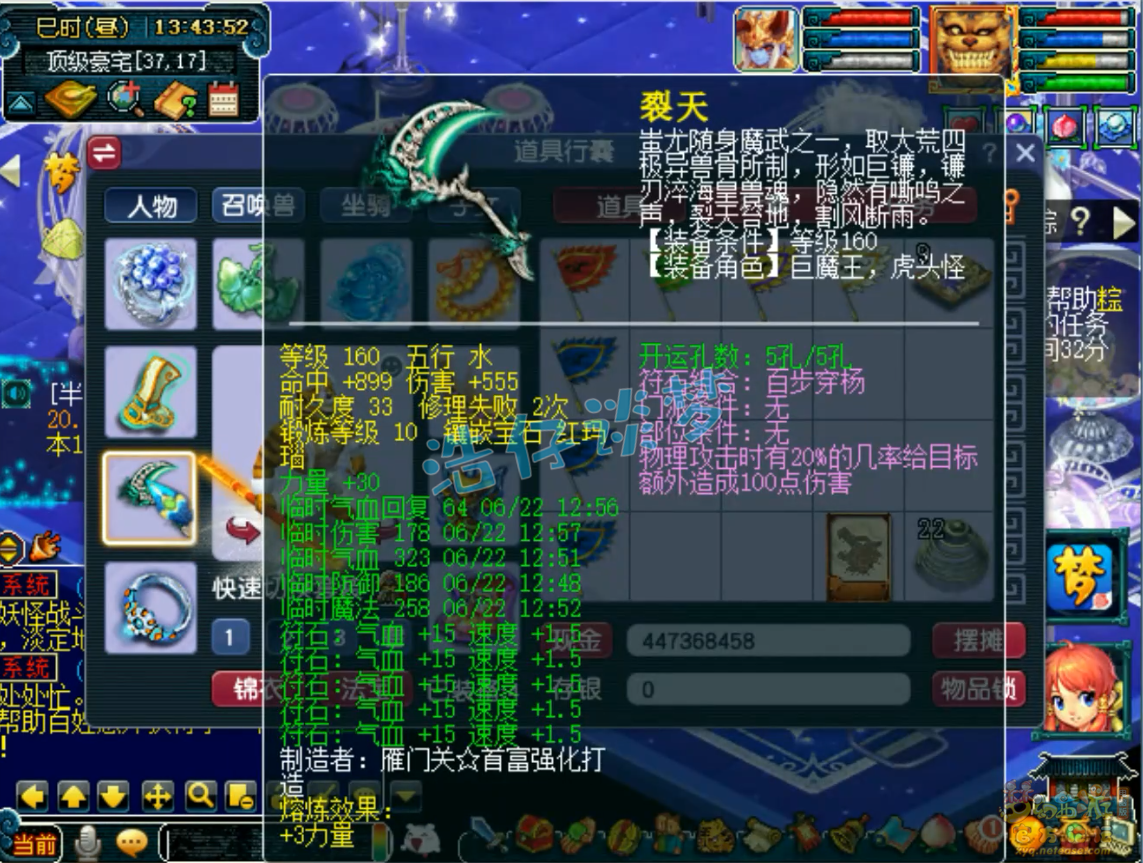 梦幻西游狮驼岭帮战175级装备展示图