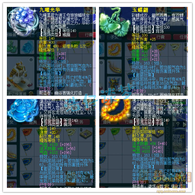 梦幻西游狮驼岭帮战175级装备展示图