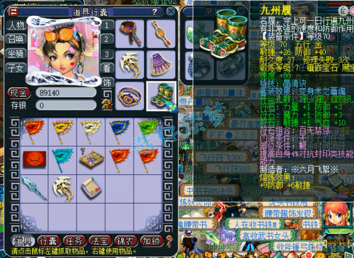 梦幻西游129固伤女儿村装备展示图