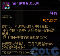 DNF雾岚存亡在此一战活动攻略